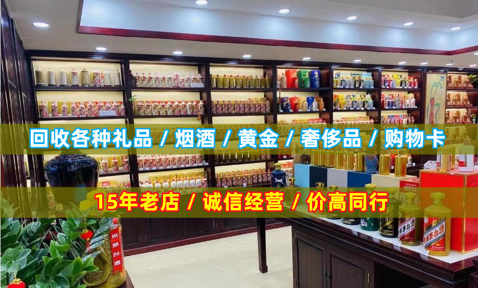 康乐小宝烟酒回收店