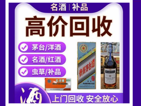 康乐烟酒回收店