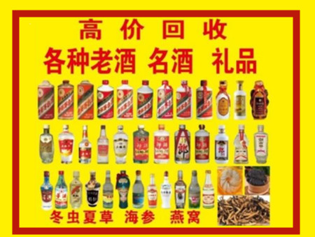 康乐回收名酒店